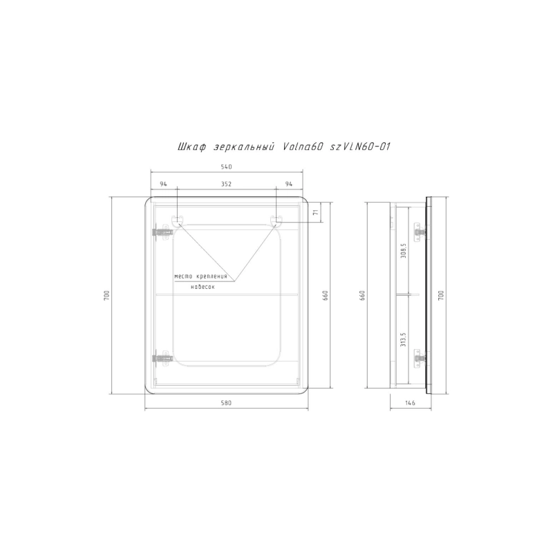 Зеркало-шкаф VOLNA Volna 60 580х700 (ШВ), белый, 116097