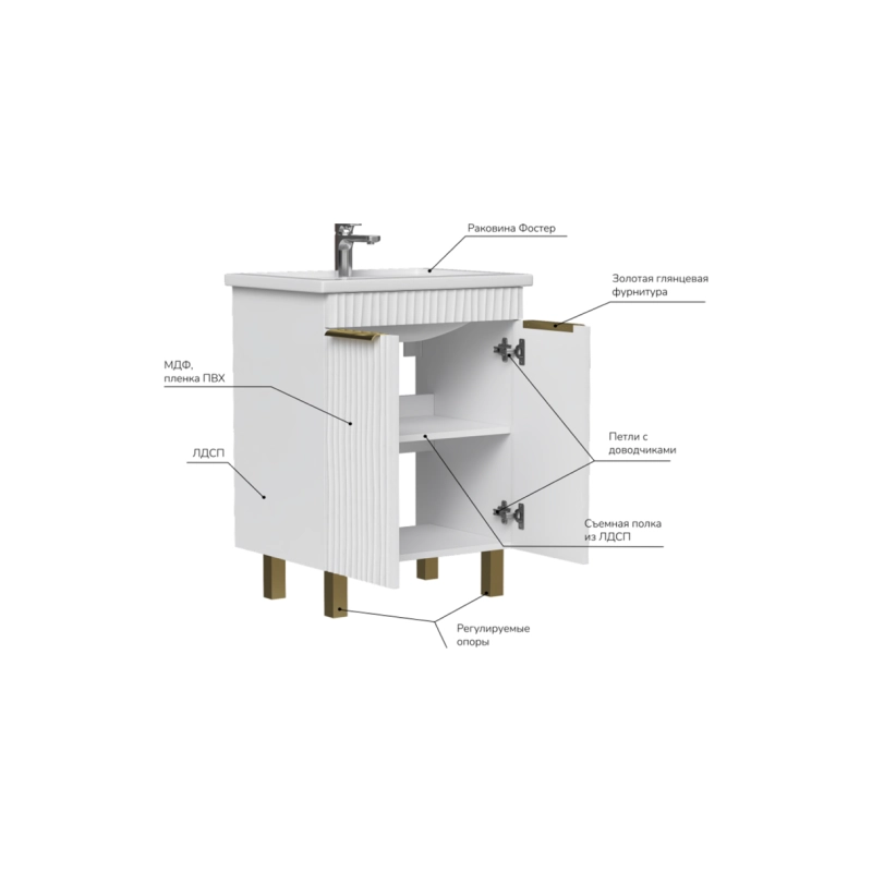 Тумба VOLNA LottyGold 70 67х78х39 см, напольная, под умыв. Фостер 70, белый глянец/золото, 108167
