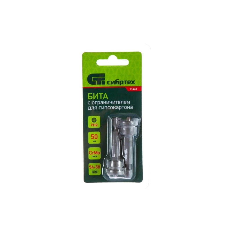 Бита PH2x50 мм с ограничителем для ГКЛ, (2 шт) Сибртех (11461)