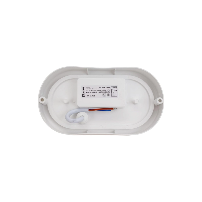 Светильник светодиодный герметич. 15Вт IN HOME СПП 1565-овал 1350Лм 6500К, IP65 160*88мм