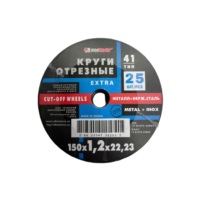 Круг обрезной PREM 150х1,6х22,23 Luga Р
