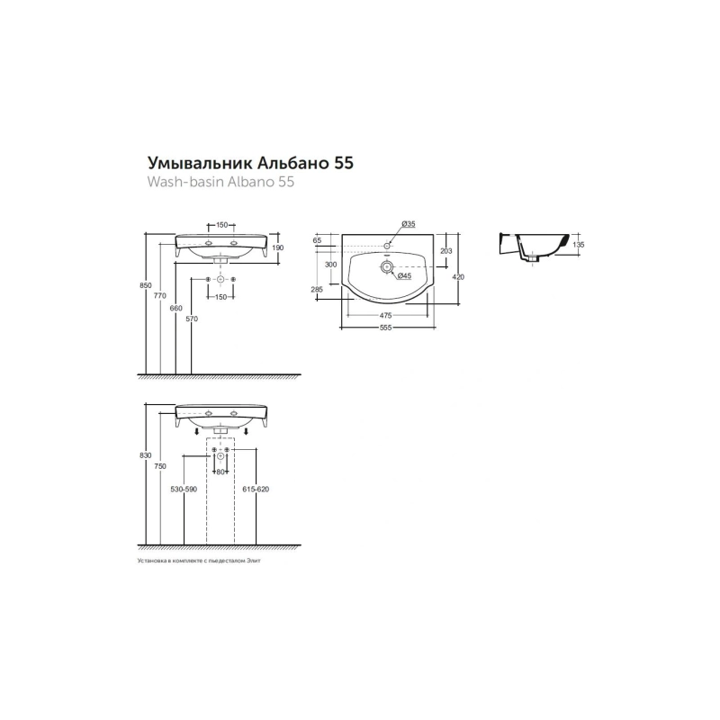 Умывальник с пьедесталом керам. Альбано 55 с/о белый (без крепл) с1